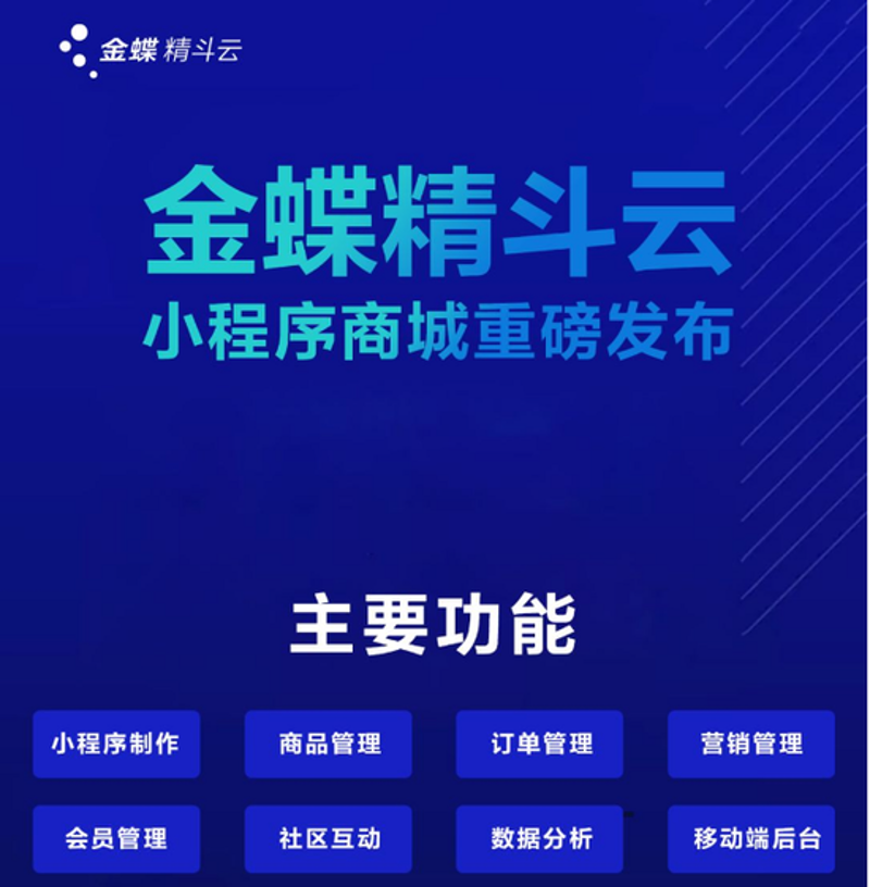 金斗云商城
