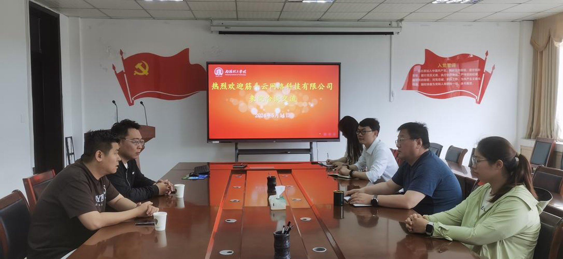 金斗云电商