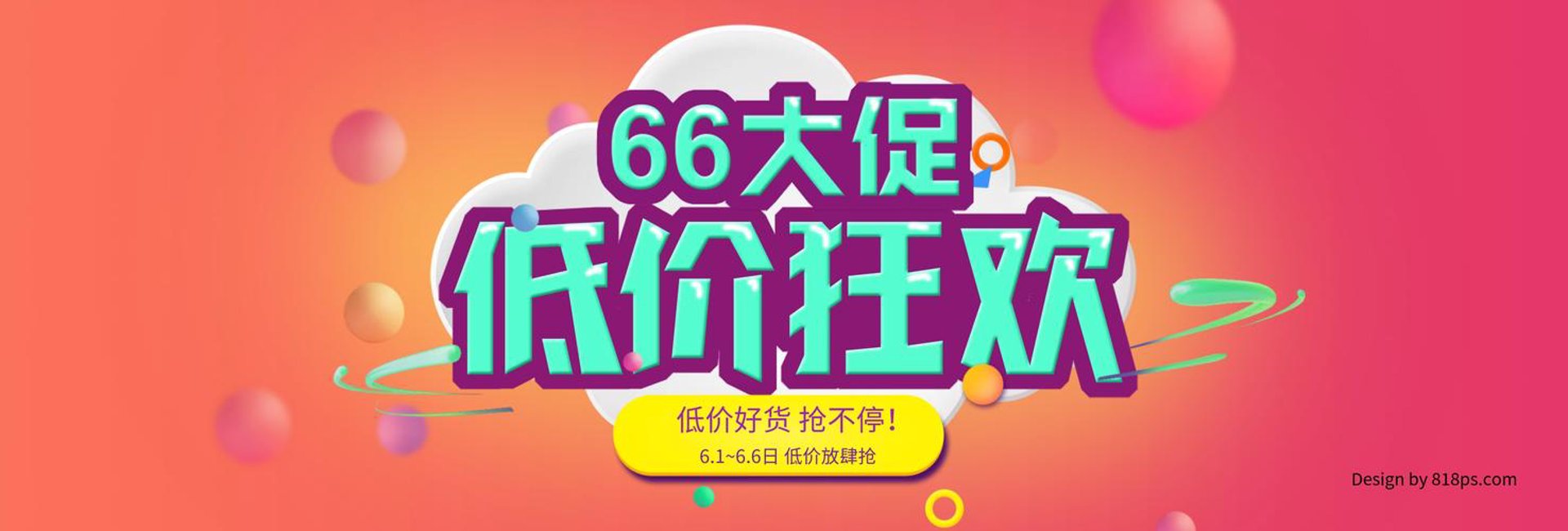 金斗云电商